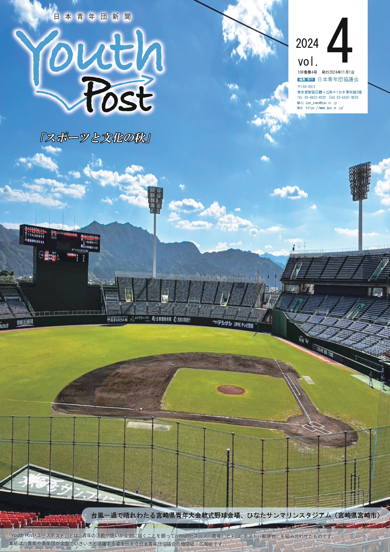 2024年11月号