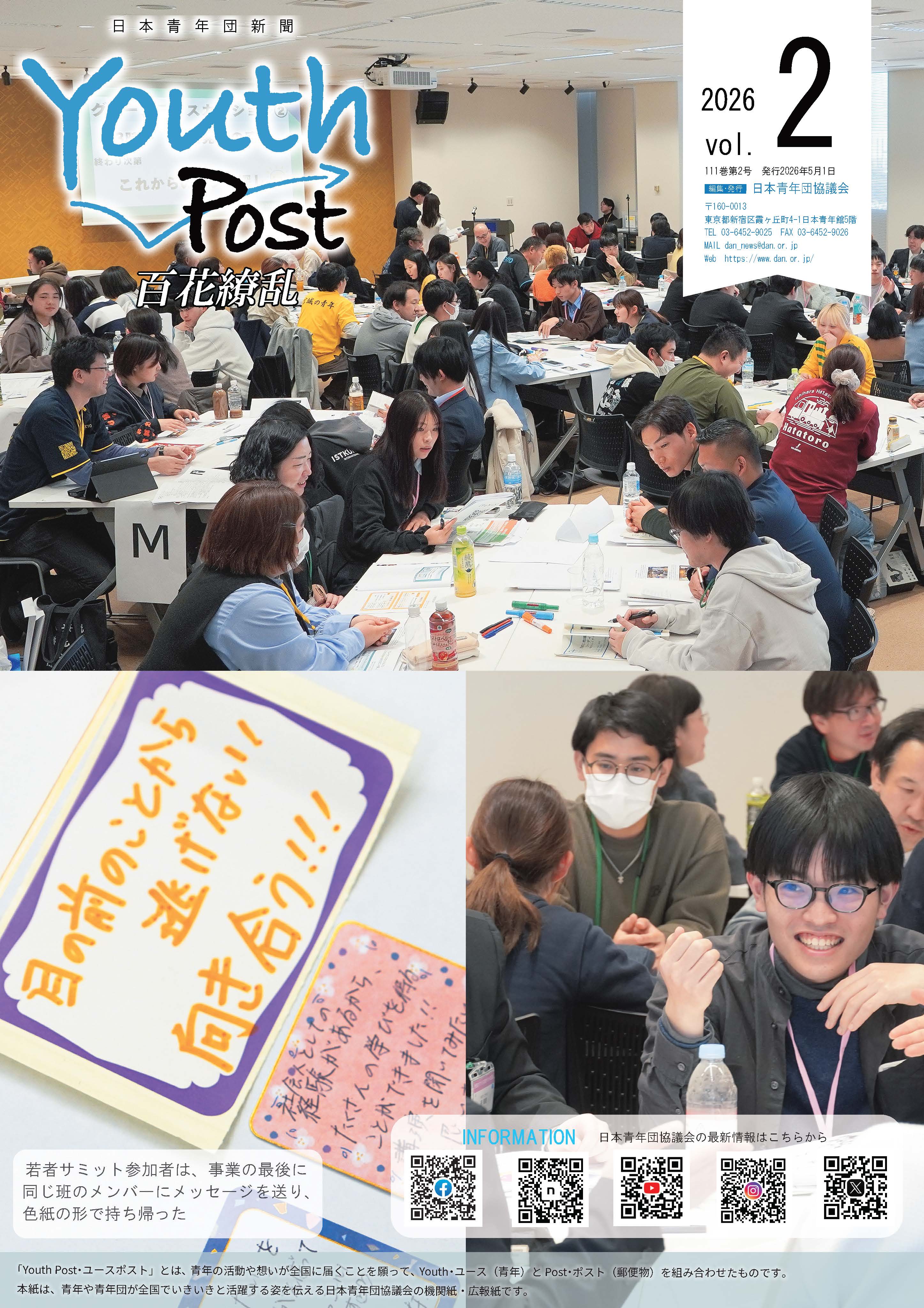 2026年2月号